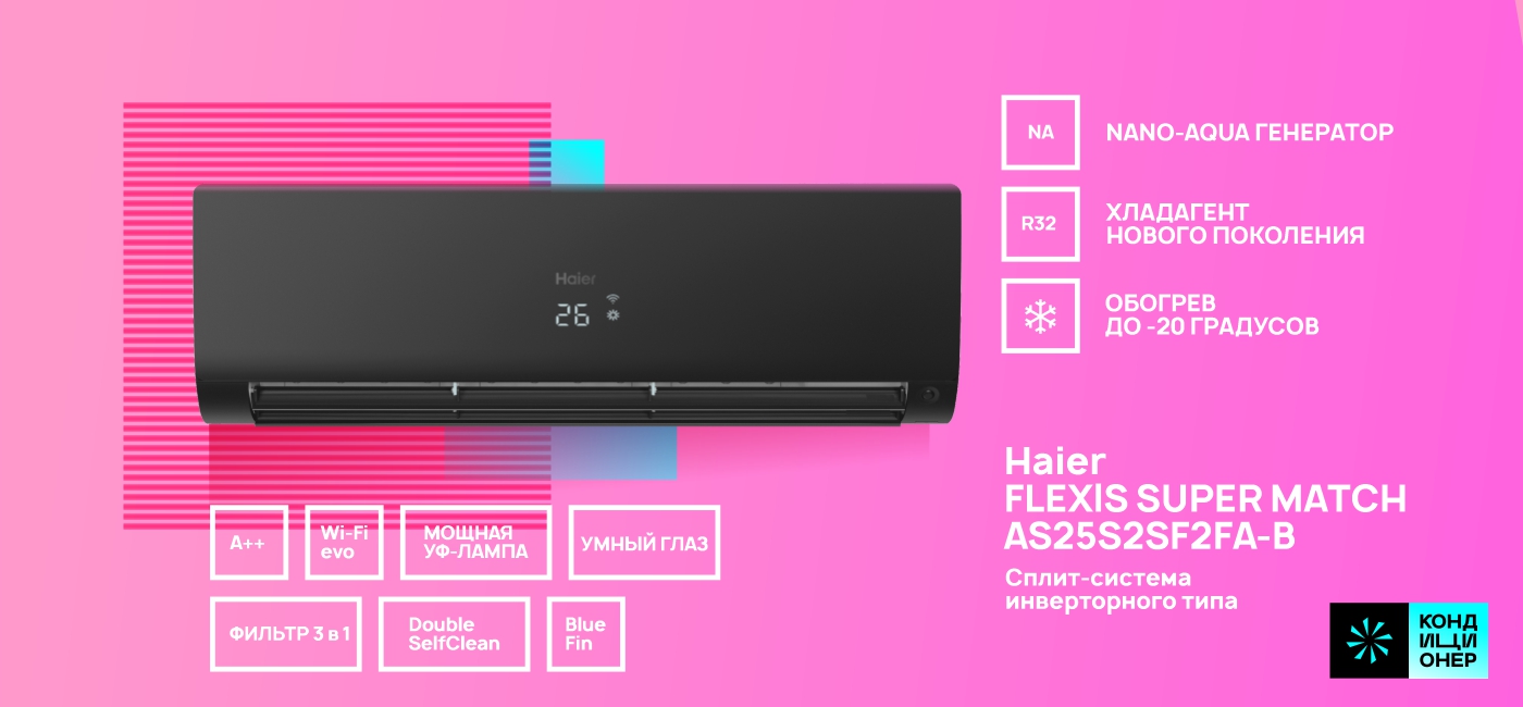 Haier AS25S2SF2FA-B_35